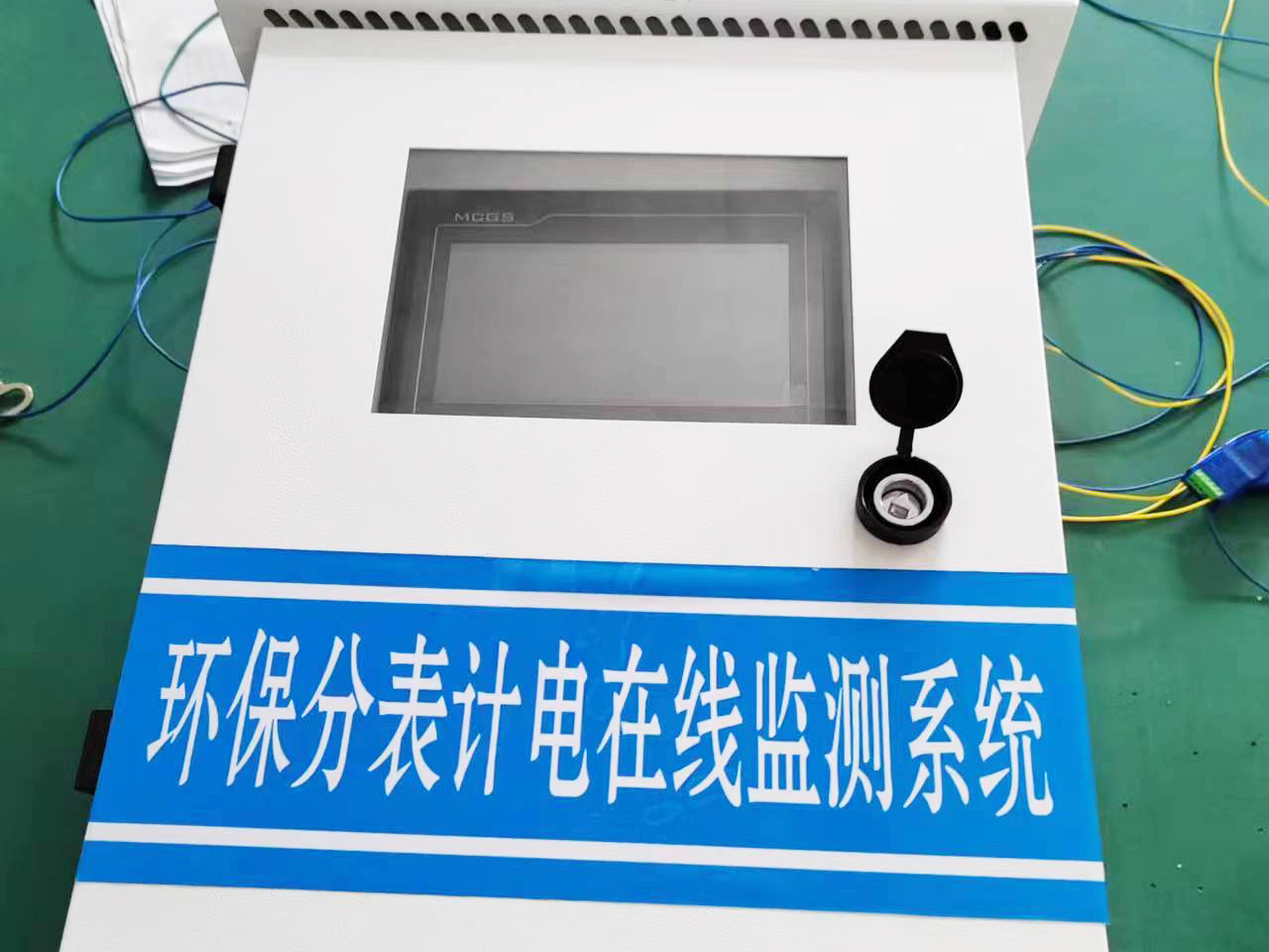 環(huán)保分表計電在線監(jiān)測系統(tǒng)